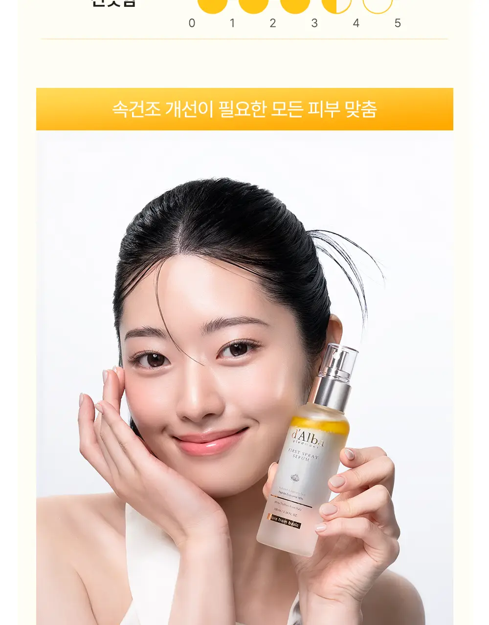 [26년 신형/보습광채] 달바 퍼스트 스프레이 세럼 펩타이드 100ml 더블기획 상세페이지 3